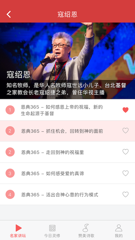 基督福音_图片3
