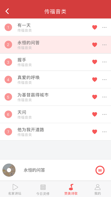 基督福音_图片5