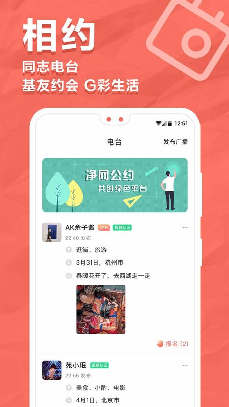 积木交友_图片3