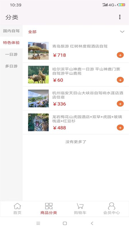 晶贵自驾游_图片1