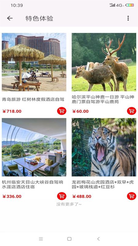 晶贵自驾游_图片2