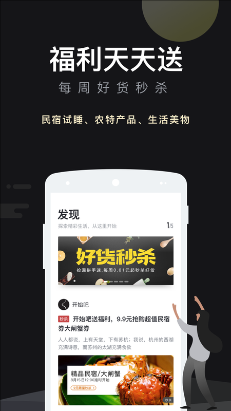 开始吧_图片4