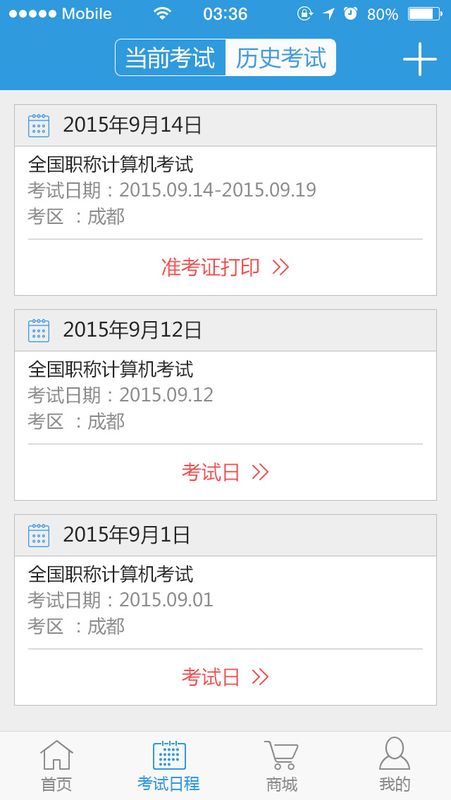 考生之家_图片2