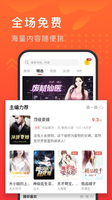快马追书_图片1