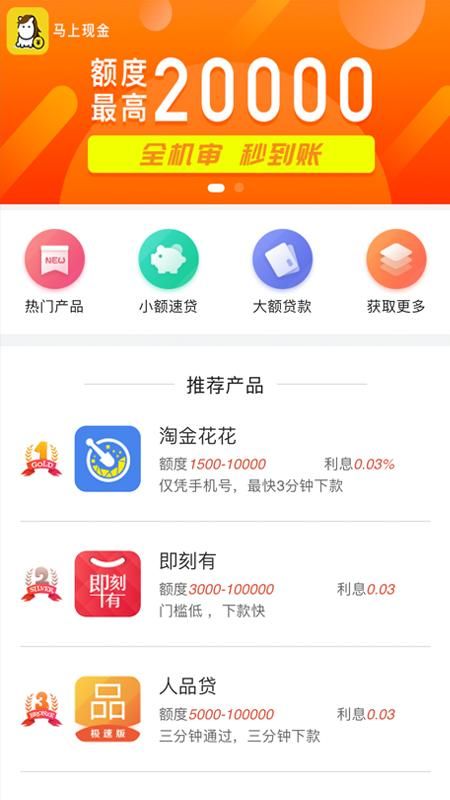马上来花_图片1