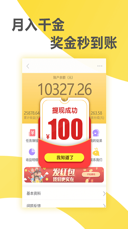 蚂蚁快讯_图片4