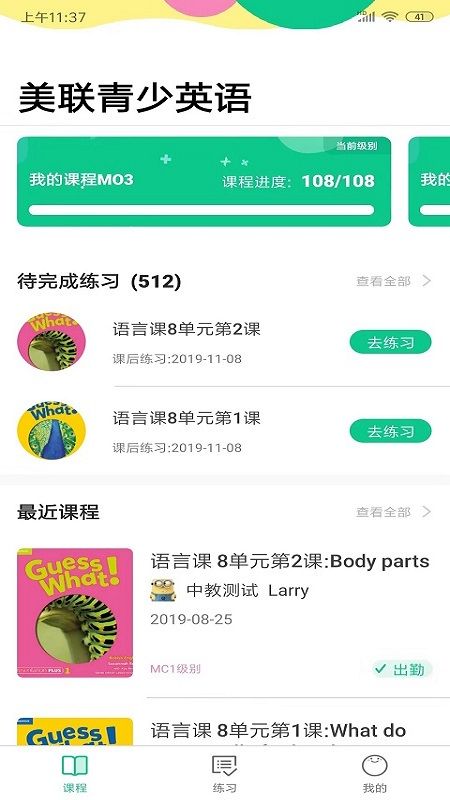美联青少英语_图片1