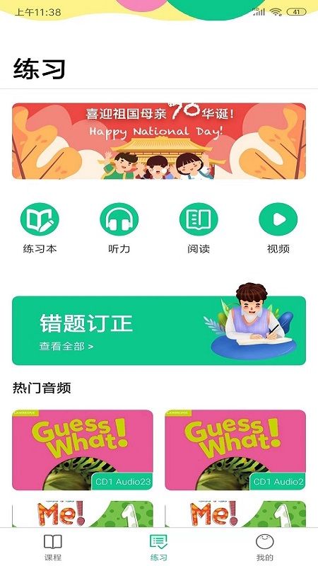 美联青少英语_图片2