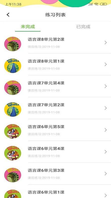 美联青少英语_图片4