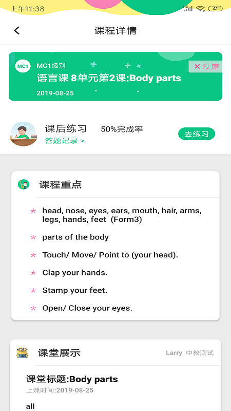 美联青少英语_图片5