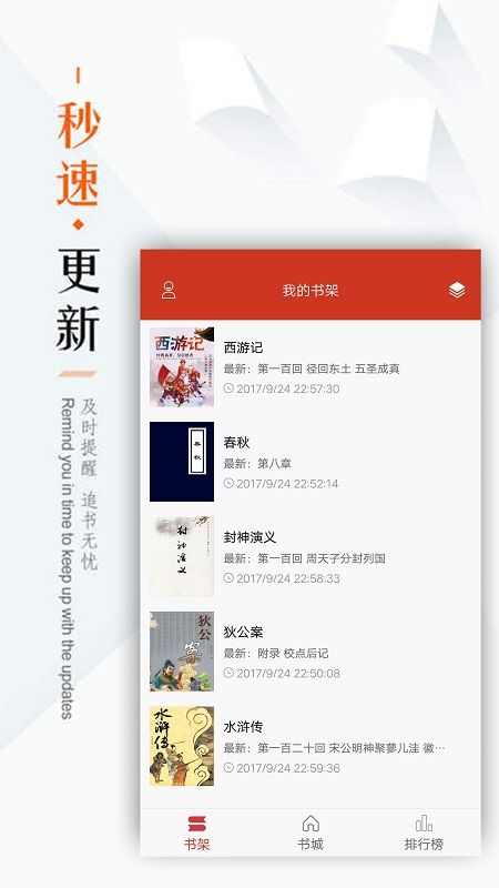免费书城_图片2