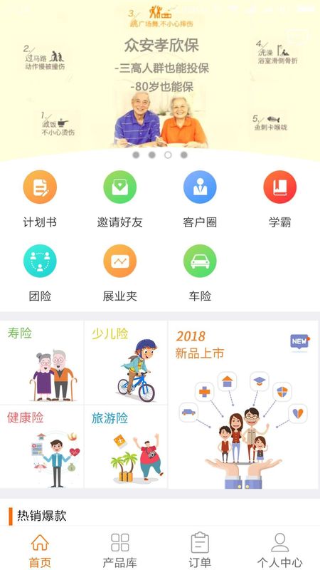 秒保_图片1