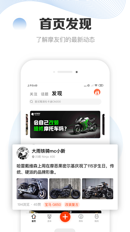 摩托车车库_图片2