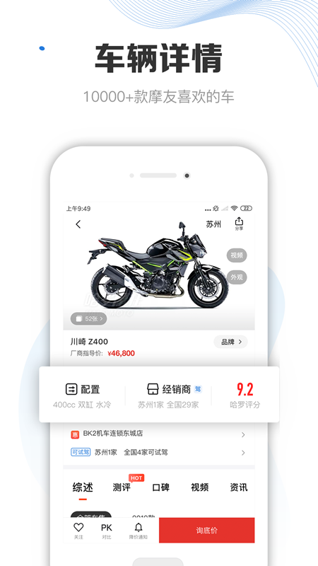 摩托车车库_图片3