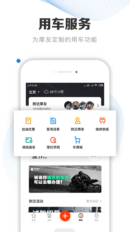 摩托车车库_图片4