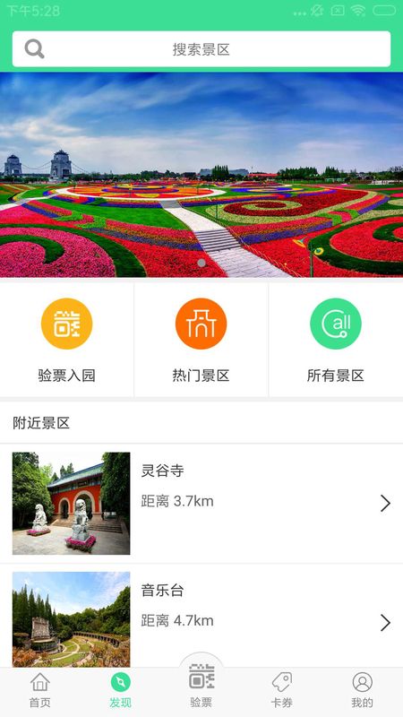 宁镇扬旅游_图片2
