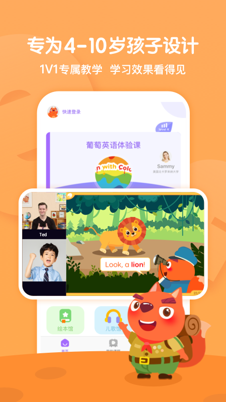 葡萄英语_图片3