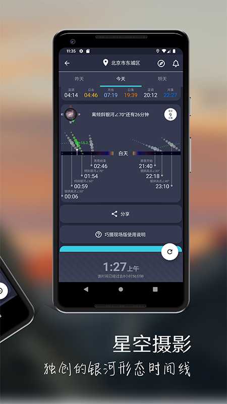 巧摄现场版_图片2