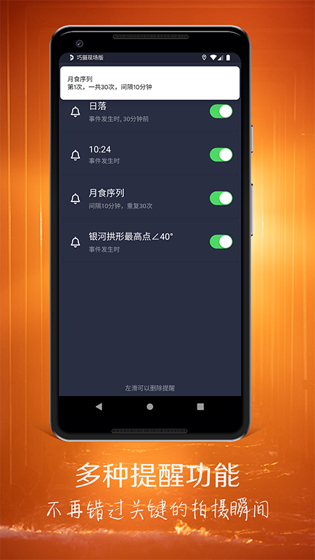 巧摄现场版_图片4