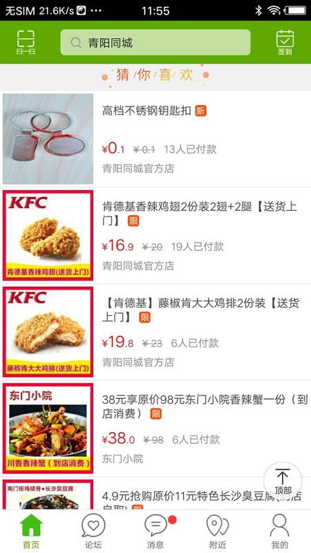 青阳同城_图片4