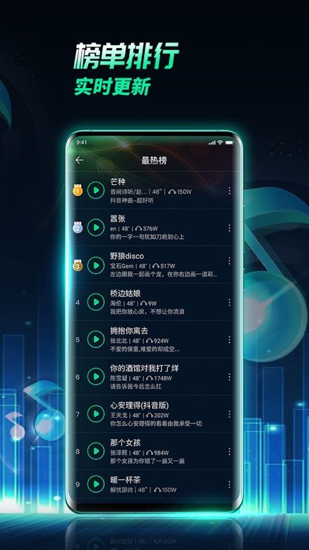 全民铃声_图片2