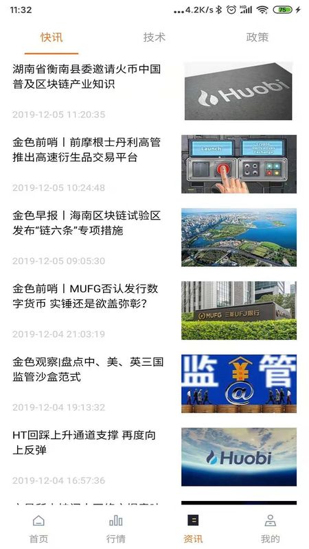 趣币_图片2