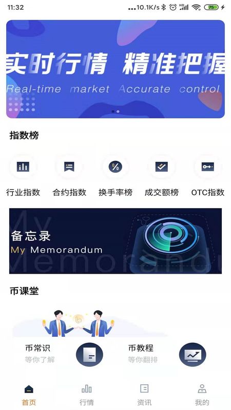 趣币_图片5