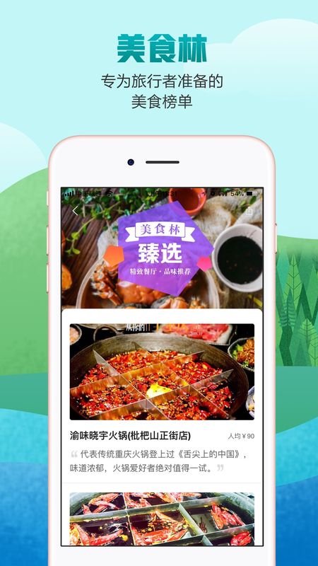 去哪儿攻略_图片5