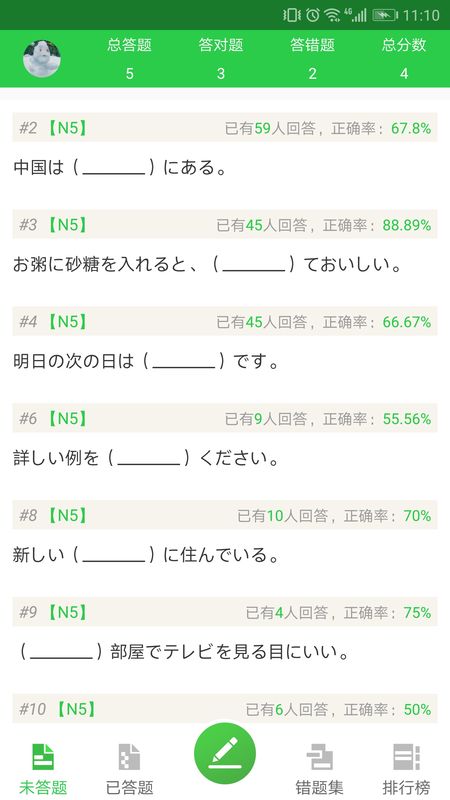 日语题库_图片1