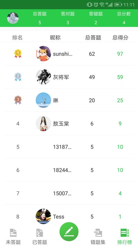 日语题库_图片4