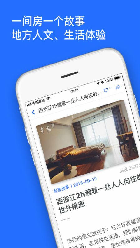 日租房客栈_图片4