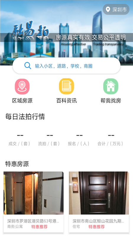 融易拍_图片1
