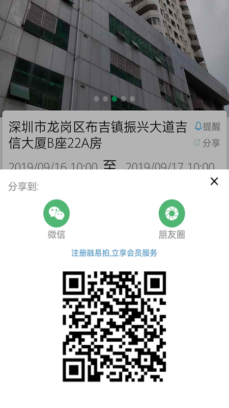 融易拍_图片3