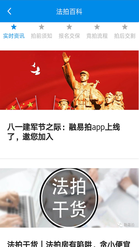 融易拍_图片5