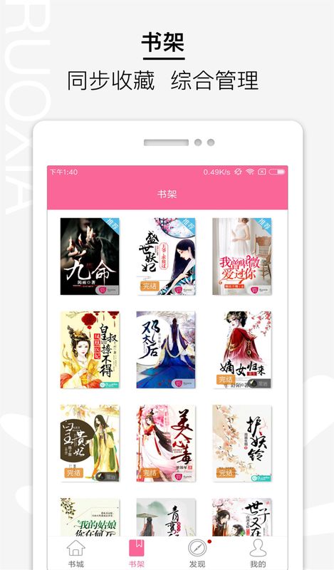 若夏文学_图片2