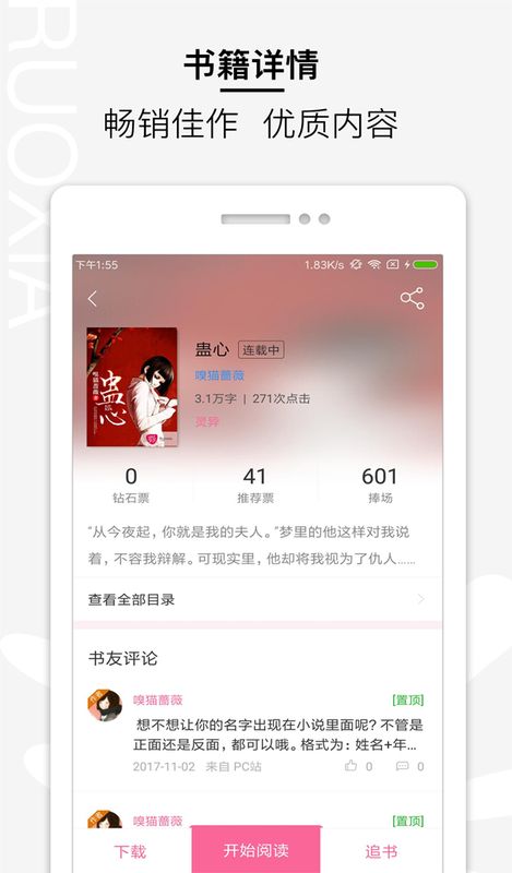 若夏文学_图片3