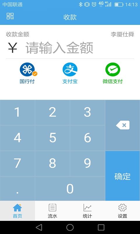 商户服务平台_图片2
