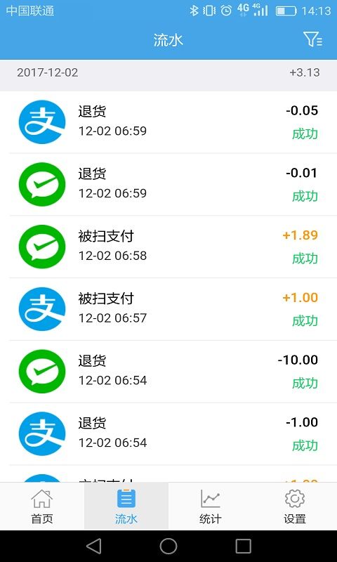 商户服务平台_图片3
