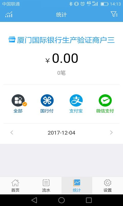商户服务平台_图片4