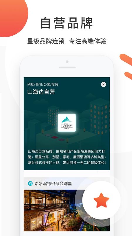 山海边_图片4