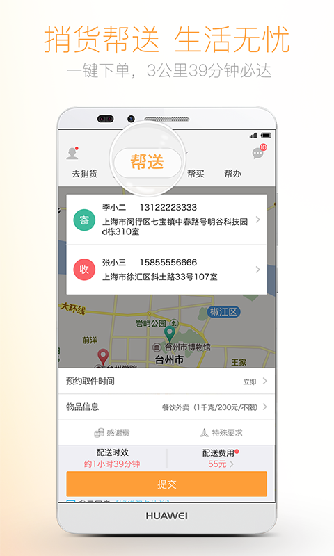 捎货_图片1