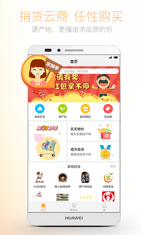 捎货_图片2