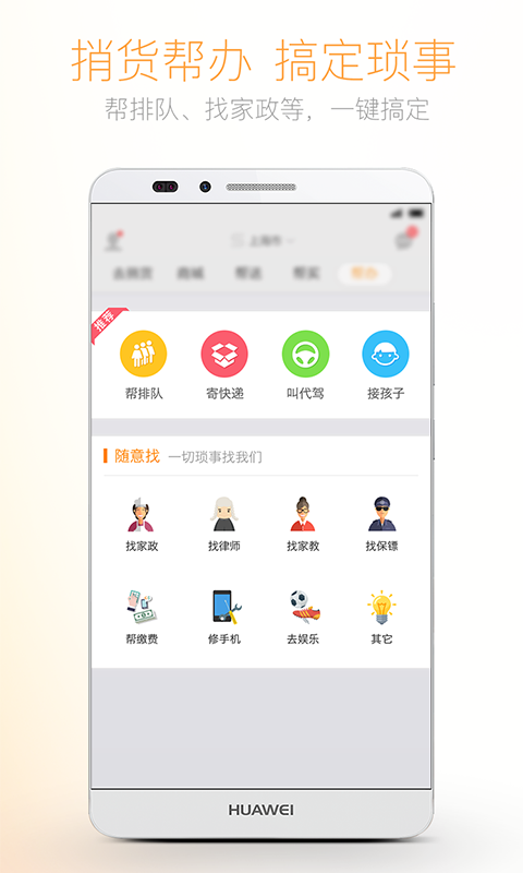 捎货_图片4