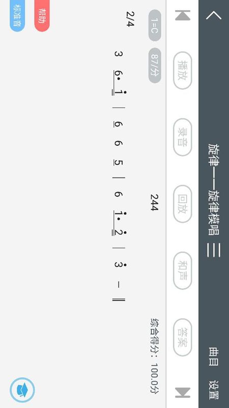 视唱练耳简谱_图片3