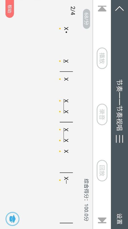 视唱练耳简谱_图片4