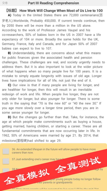 四六级真题库_图片4
