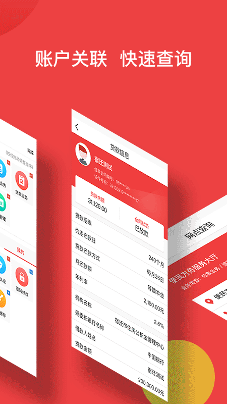 宿迁公积金_图片2