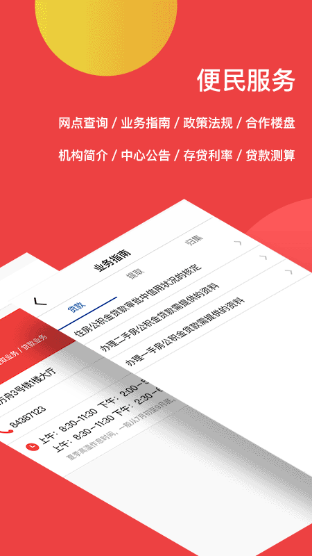 宿迁公积金_图片3