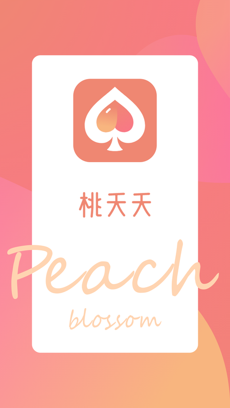 桃夭夭_图片1