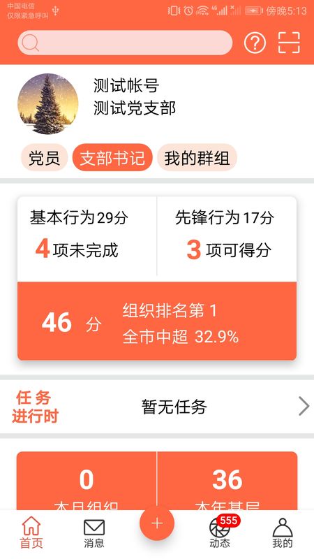 芜湖爱党建_图片2